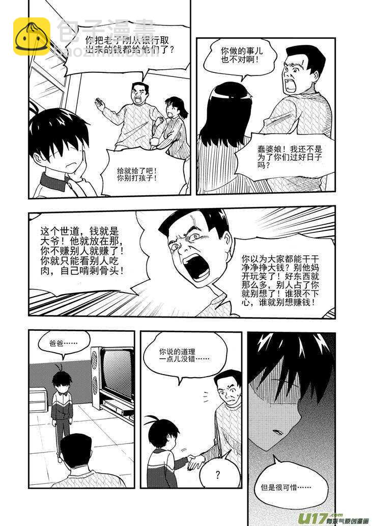 第103话 标记-第103话