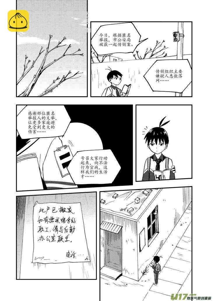 第103话 标记-第103话