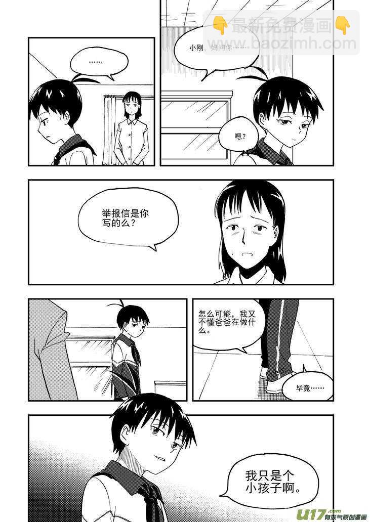 第103话 标记-第103话