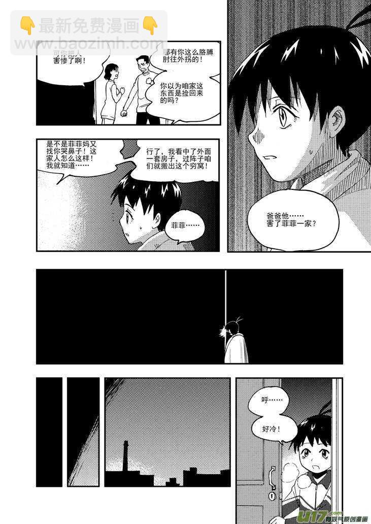 第103话 标记-第103话