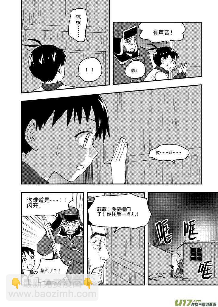 第103话 标记-第103话