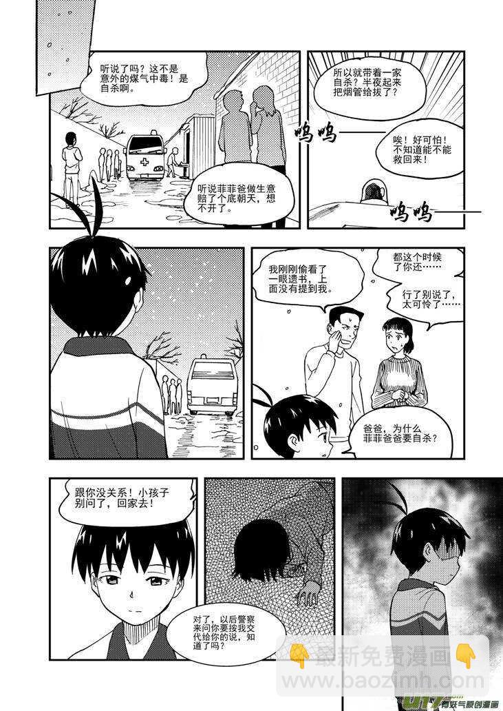 第103话 标记-第103话