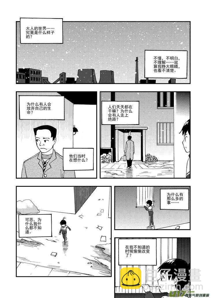 第103话 标记-第103话