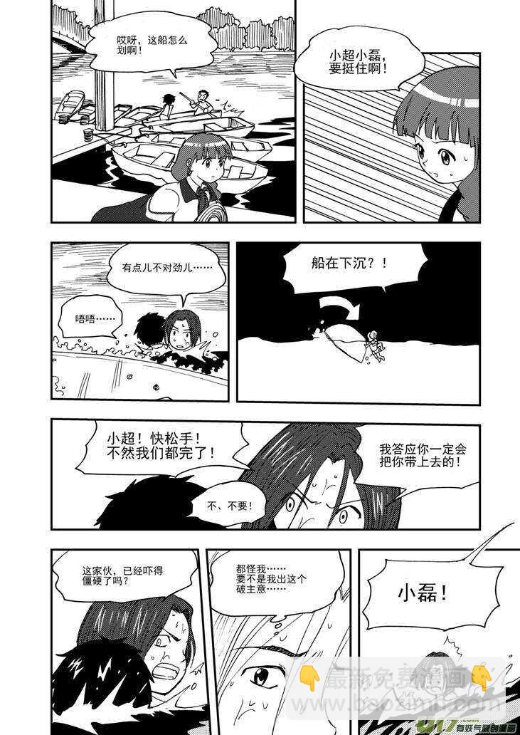 第105话 即将-第105话