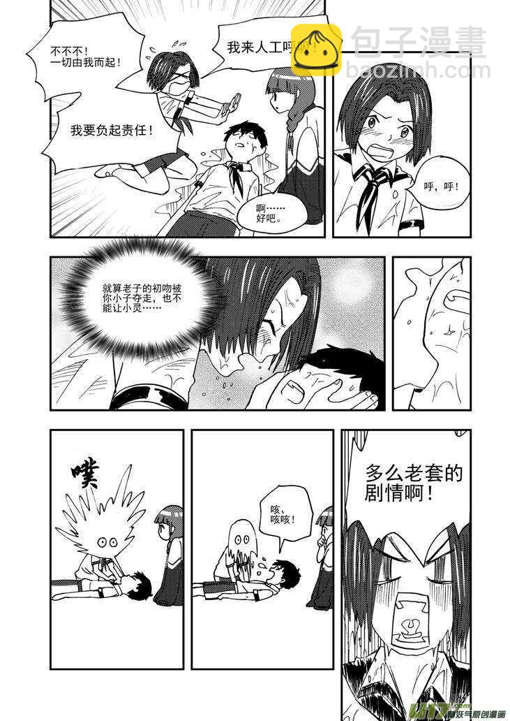 第105话 即将-第105话