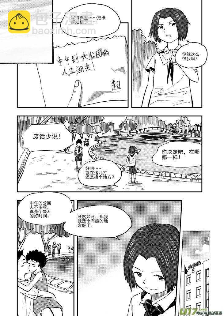 第105话 即将-第105话