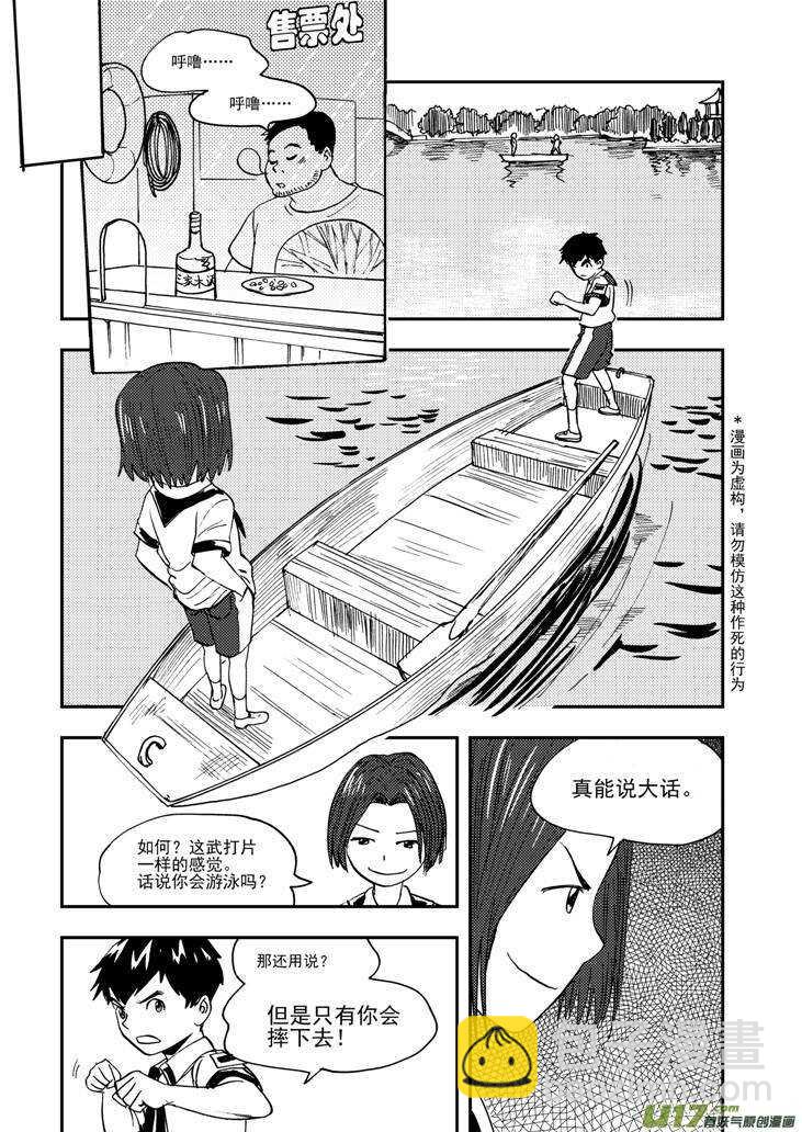 第105话 即将-第105话