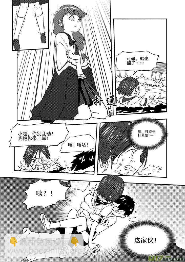 第105话 即将-第105话