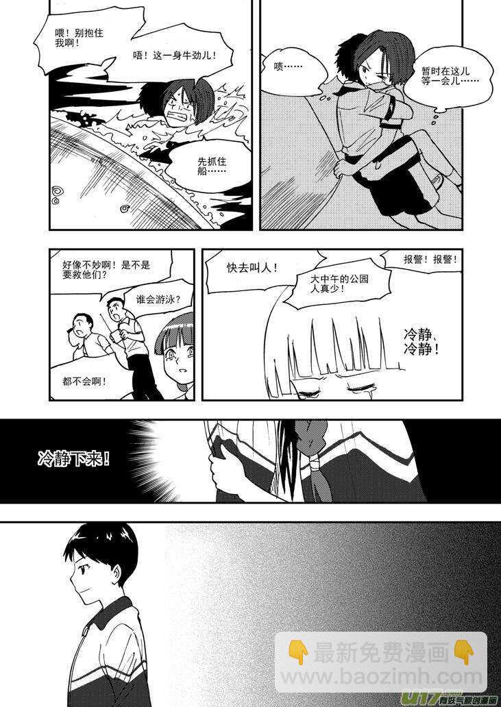 第105话 即将-第105话