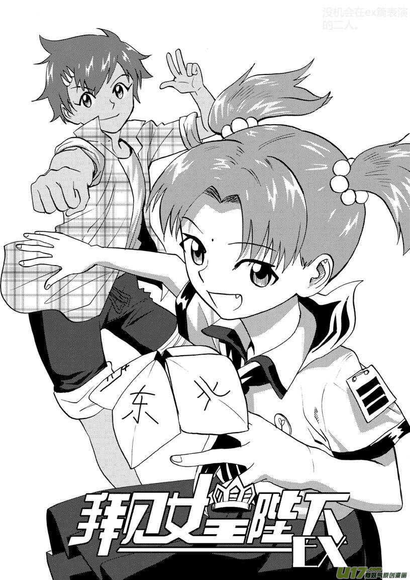 第107话 情谊-第107话