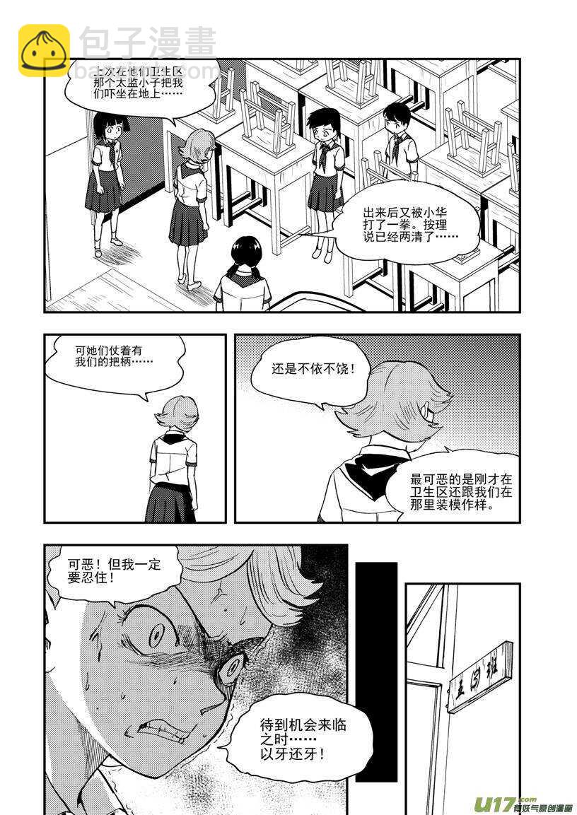 第107话 情谊-第107话