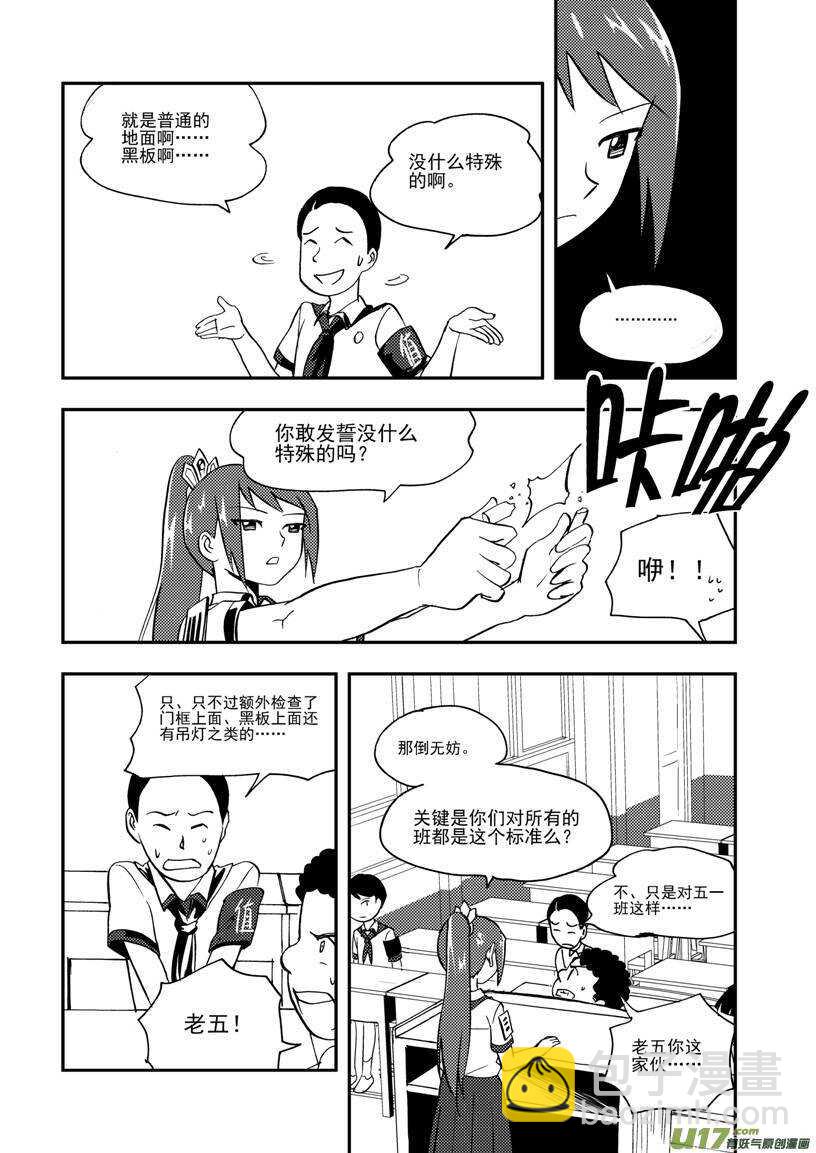 第107话 情谊-第107话