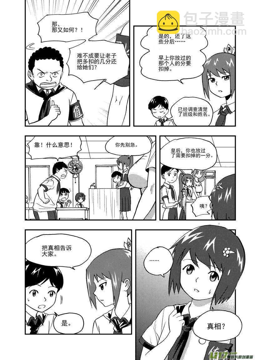 第107话 情谊-第107话