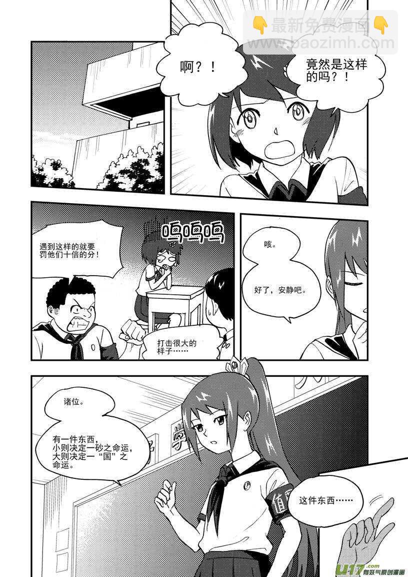 第107话 情谊-第107话