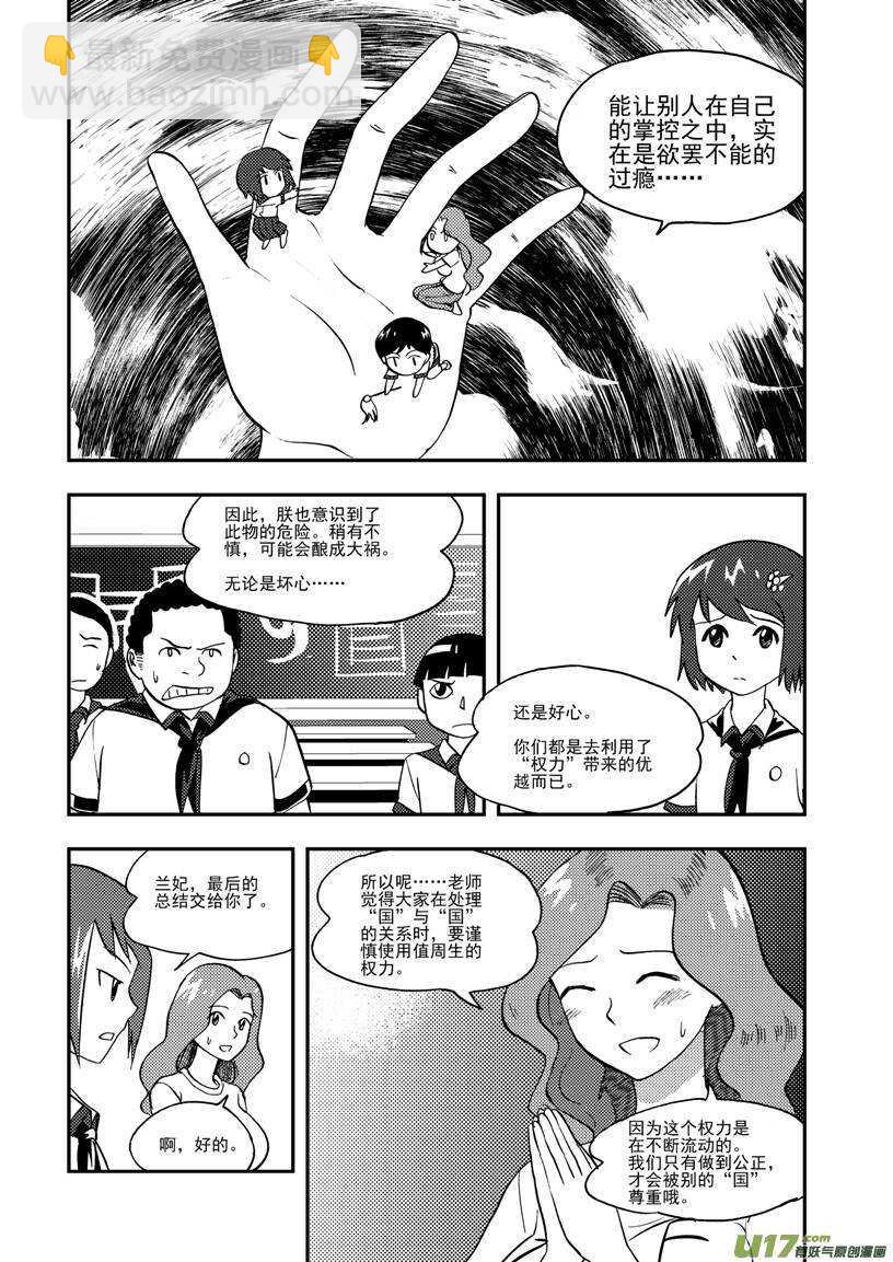 第107话 情谊-第107话