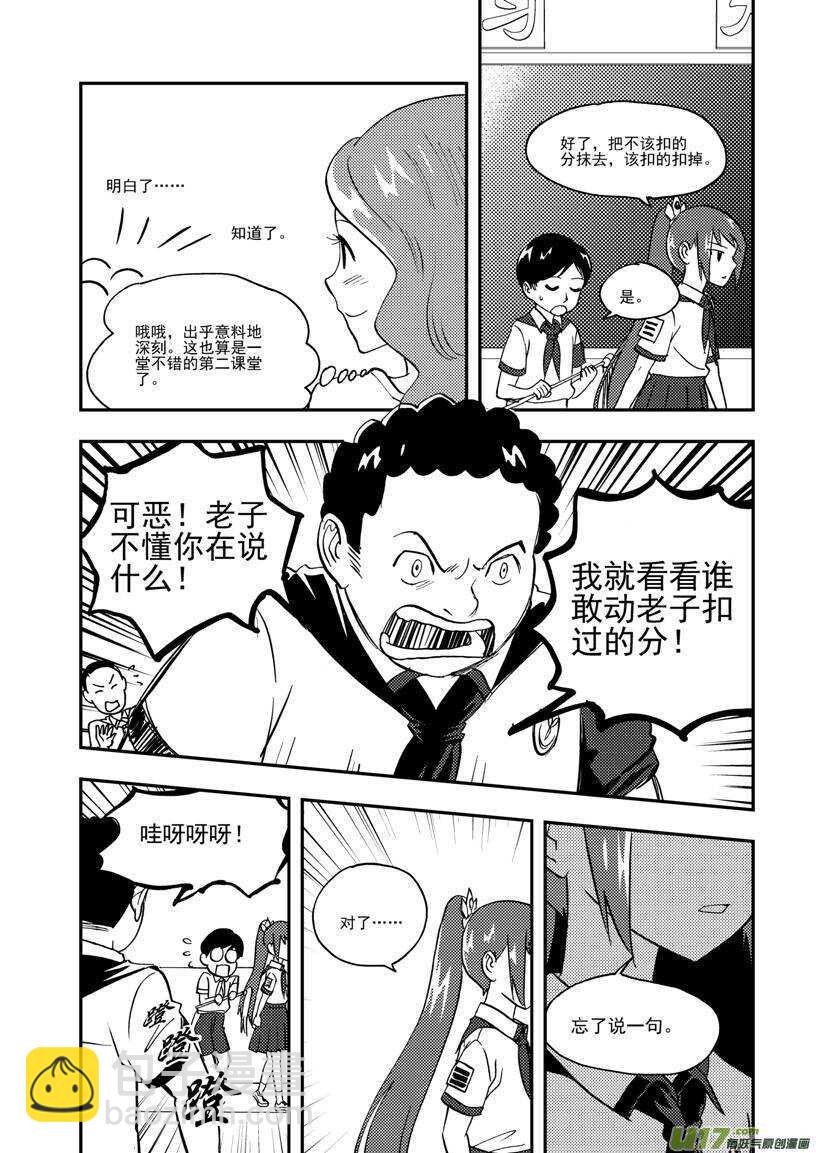 第107话 情谊-第107话