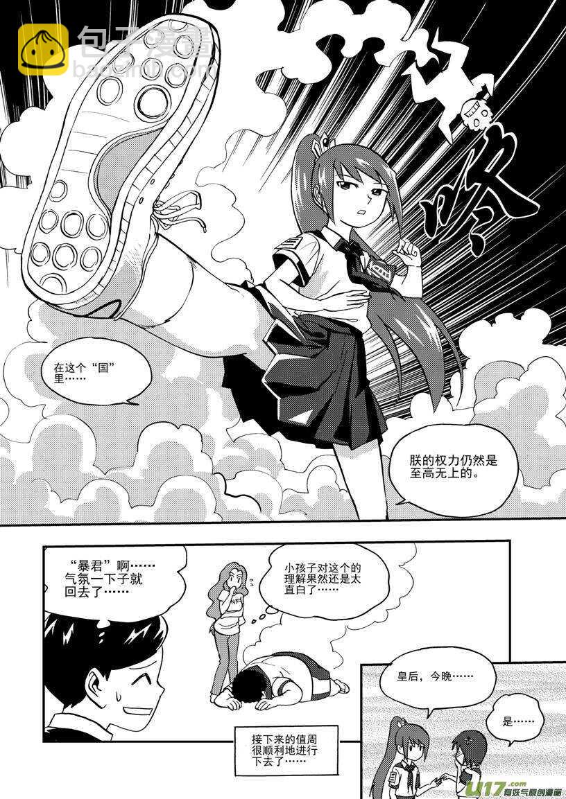 第107话 情谊-第107话