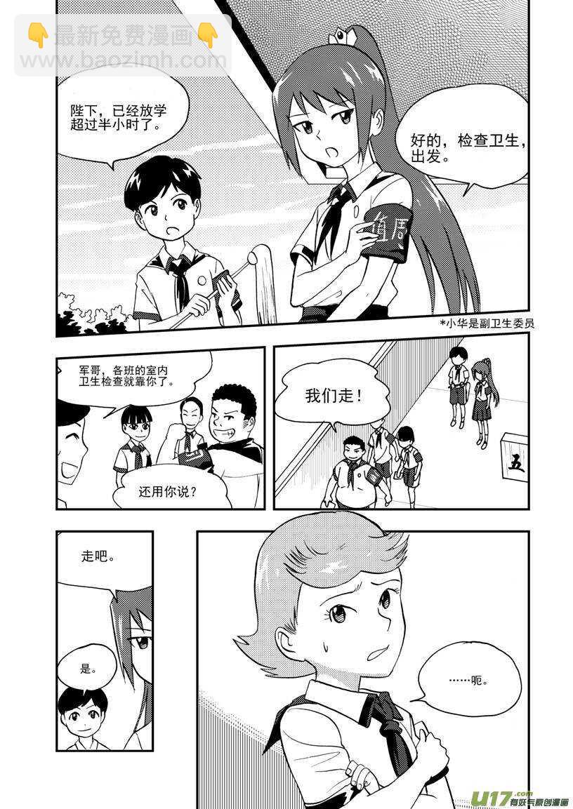 第107话 情谊-第107话