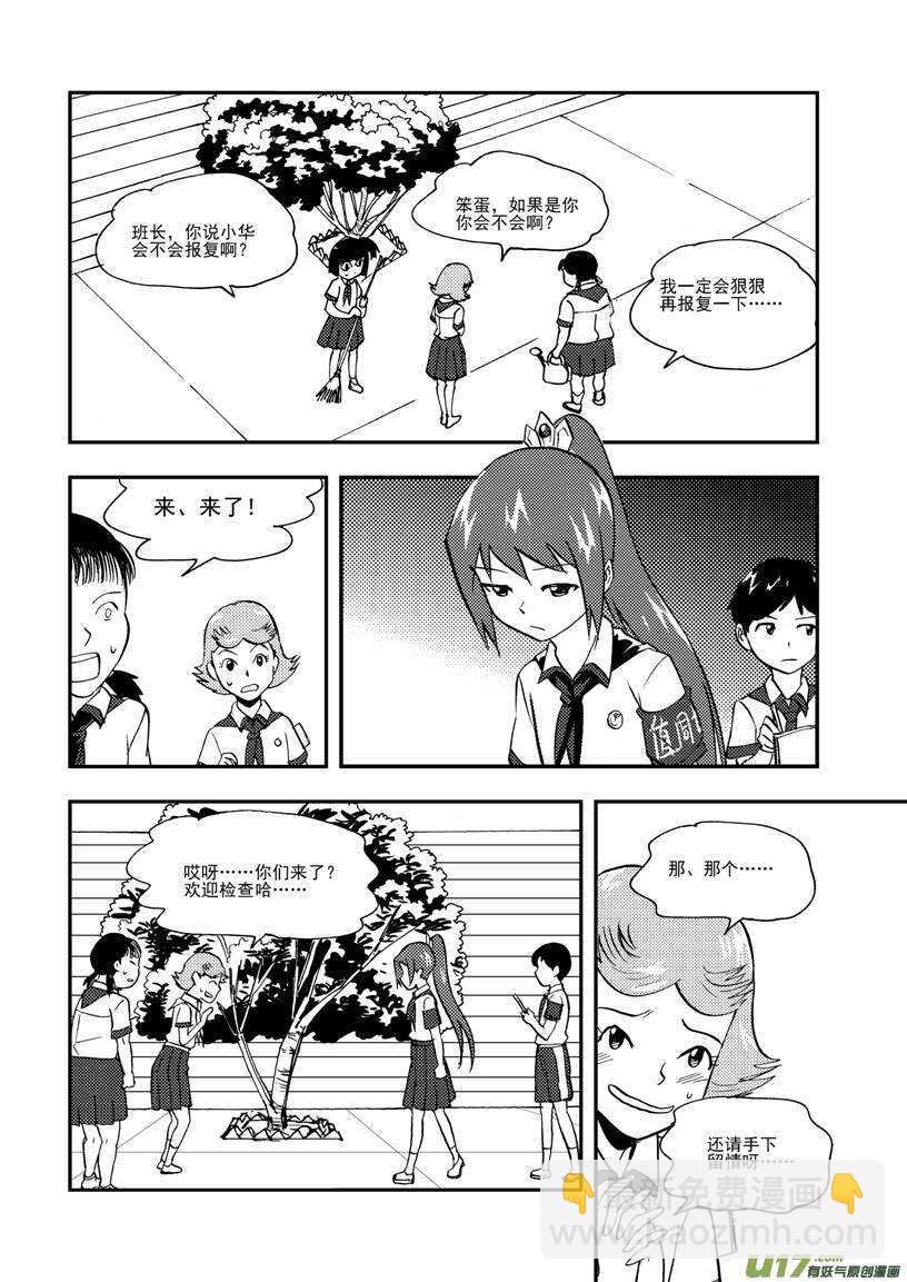第107话 情谊-第107话