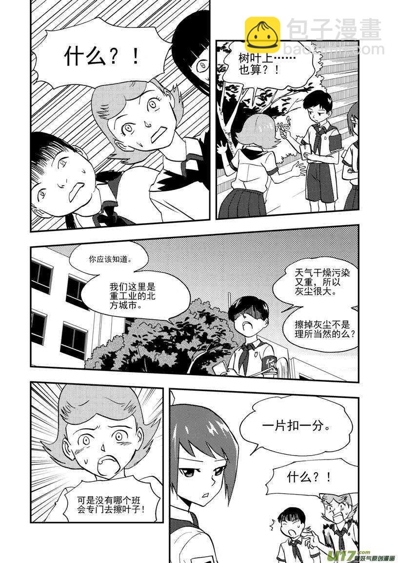 第107话 情谊-第107话