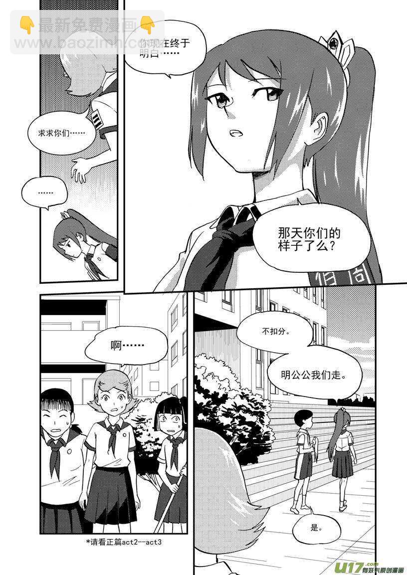 第107话 情谊-第107话