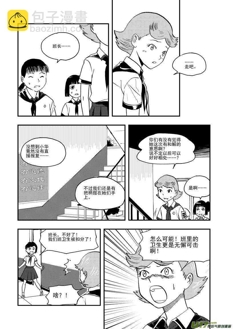 第107话 情谊-第107话