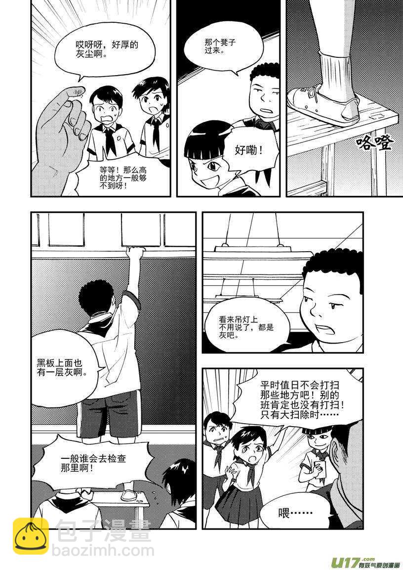 第107话 情谊-第107话