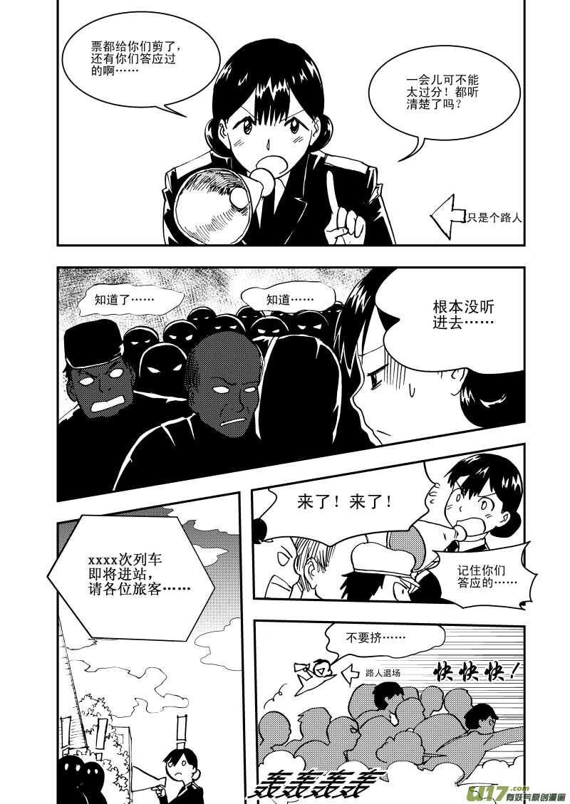 第109话 地冻天寒-第109话
