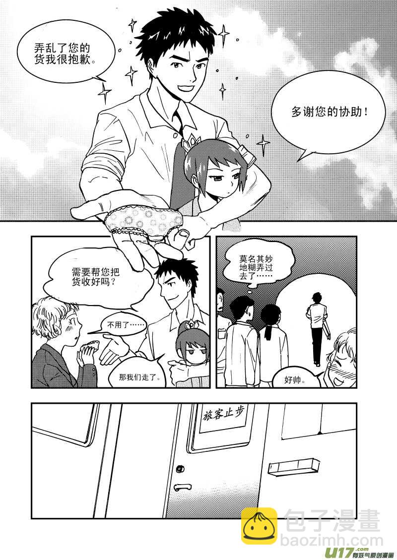 第109话 地冻天寒-第109话