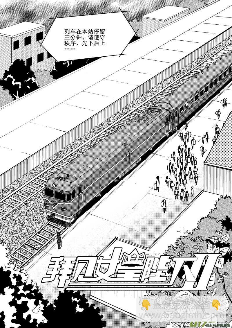 第109话 地冻天寒-第109话