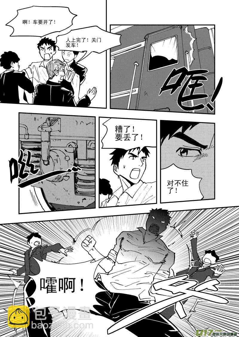 第109话 地冻天寒-第109话