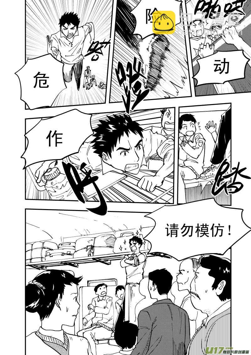 第109话 地冻天寒-第109话