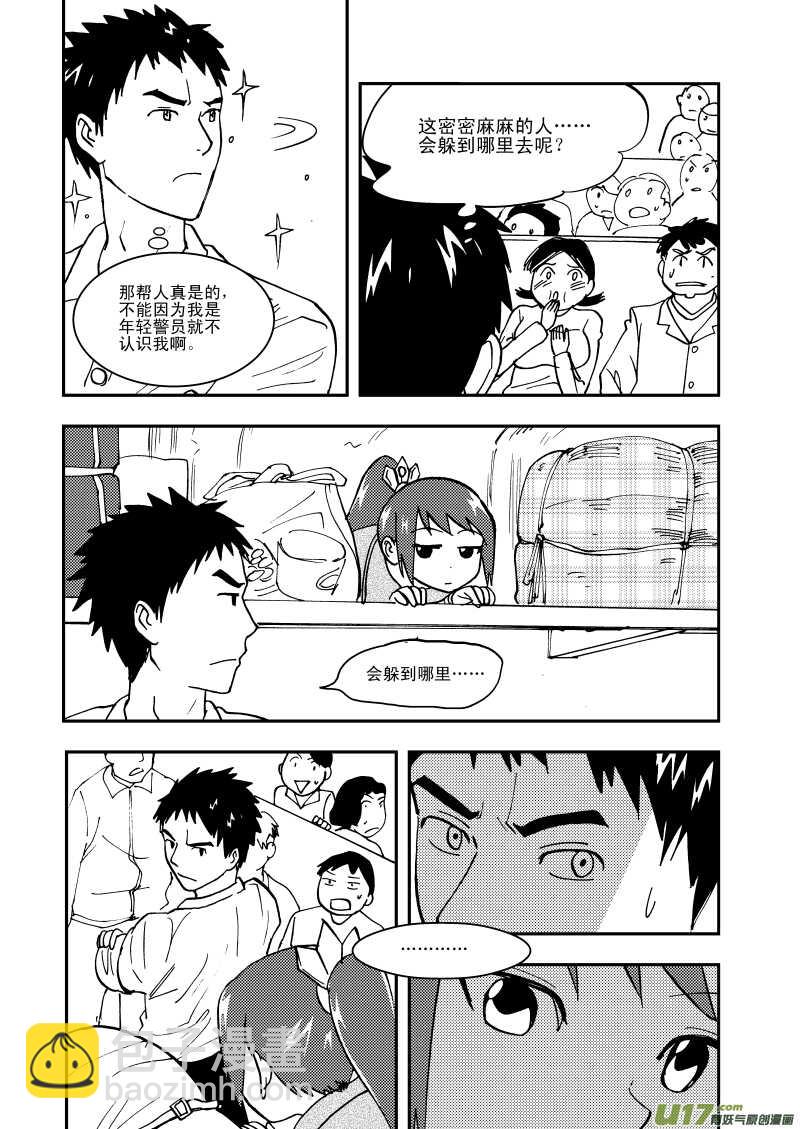 第109话 地冻天寒-第109话