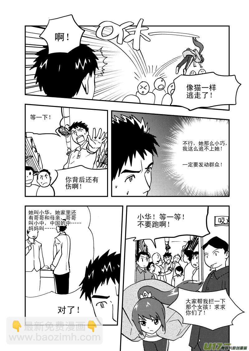 第109话 地冻天寒-第109话