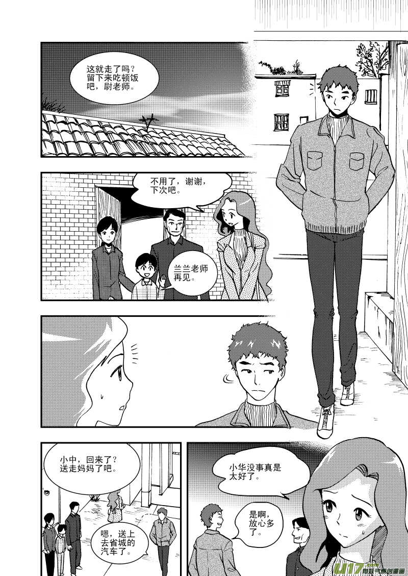 第111话 找工作-第111话