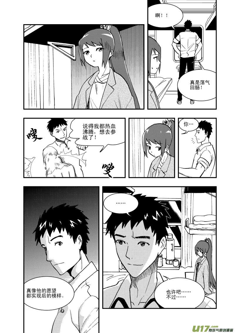 第111话 找工作-第111话