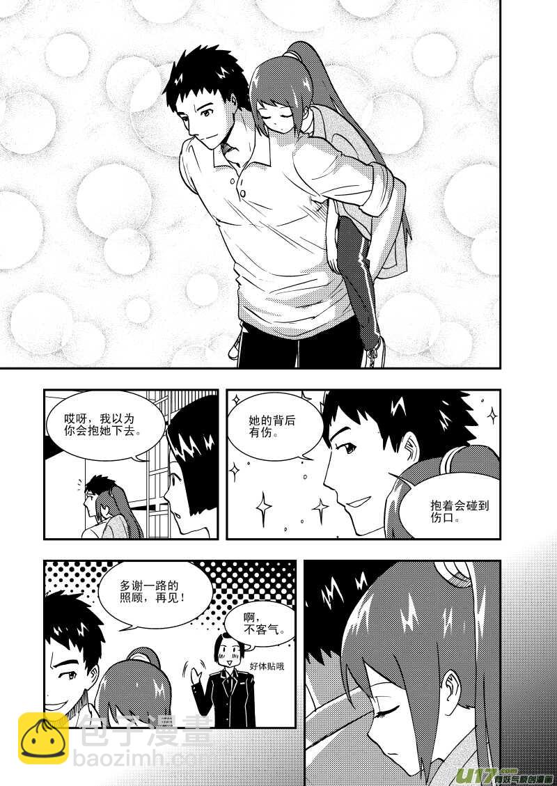 第111话 找工作-第111话