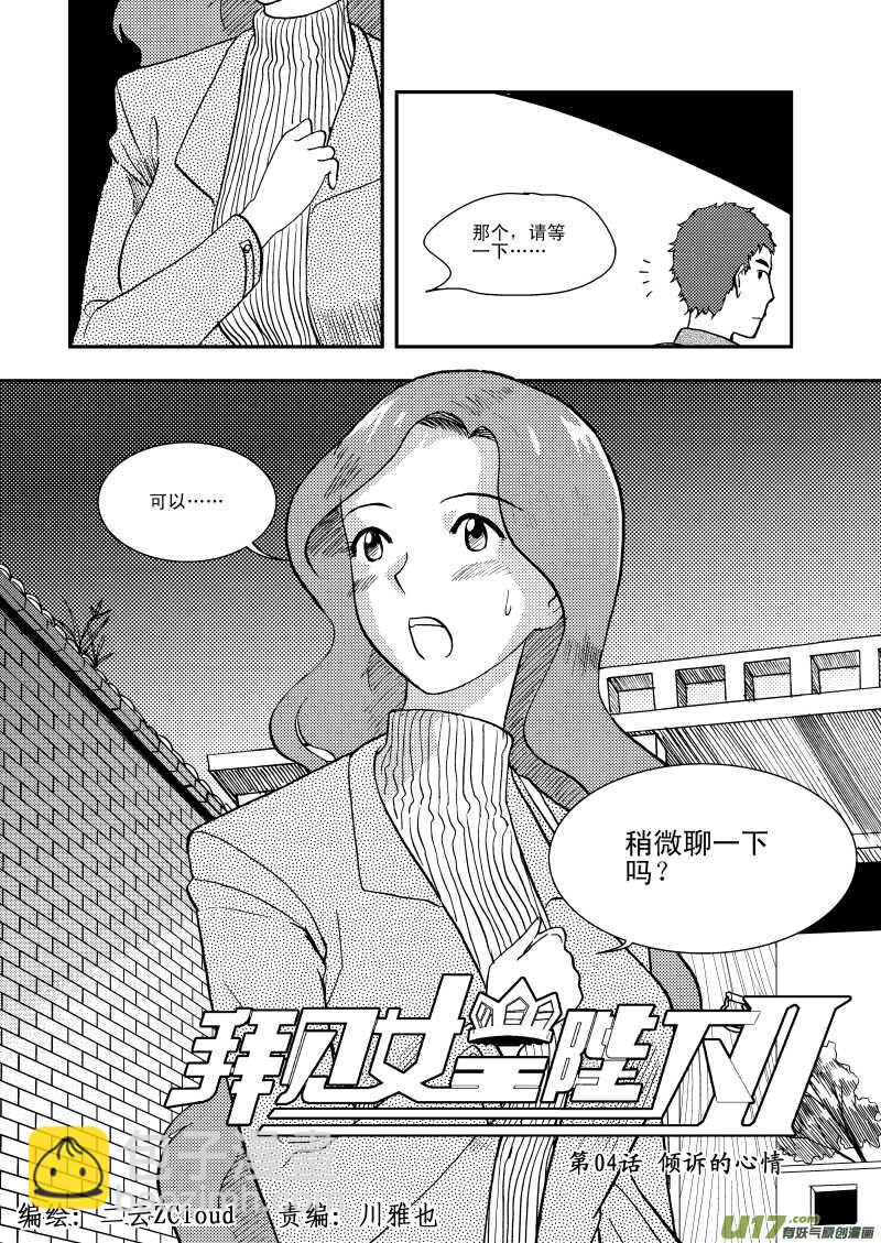 第111话 找工作-第111话