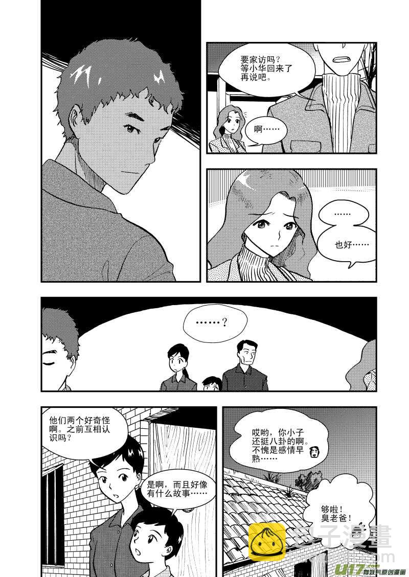 第111话 找工作-第111话