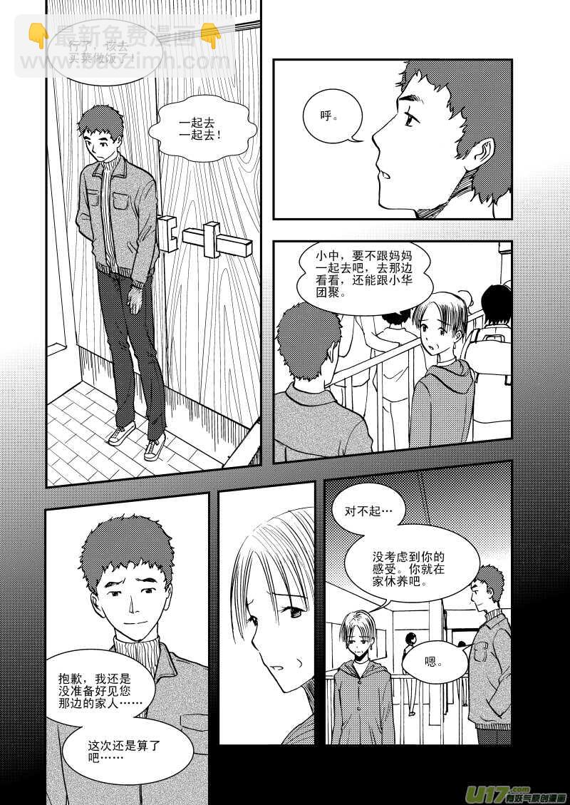 第111话 找工作-第111话