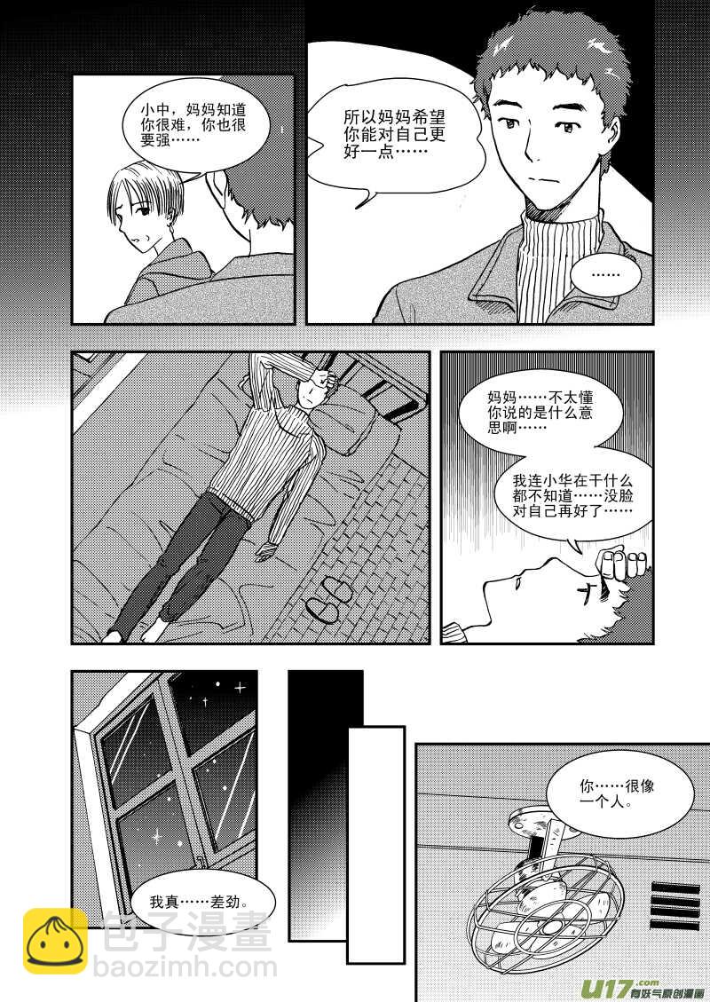 第111话 找工作-第111话