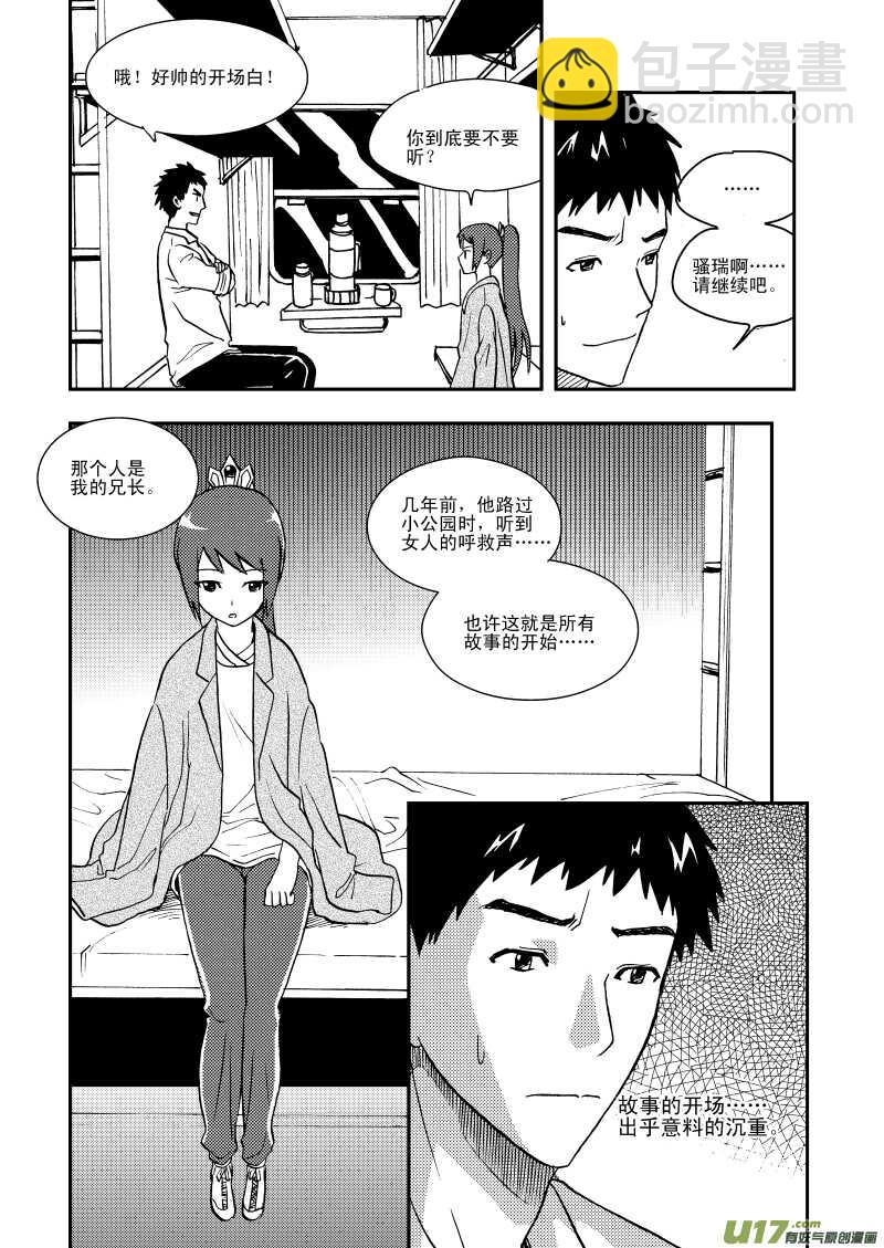 第111话 找工作-第111话