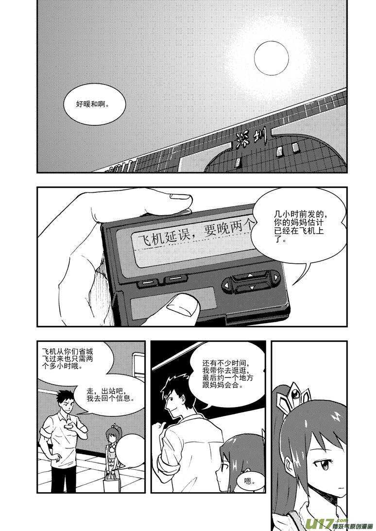 第113话 日常事务-第113话