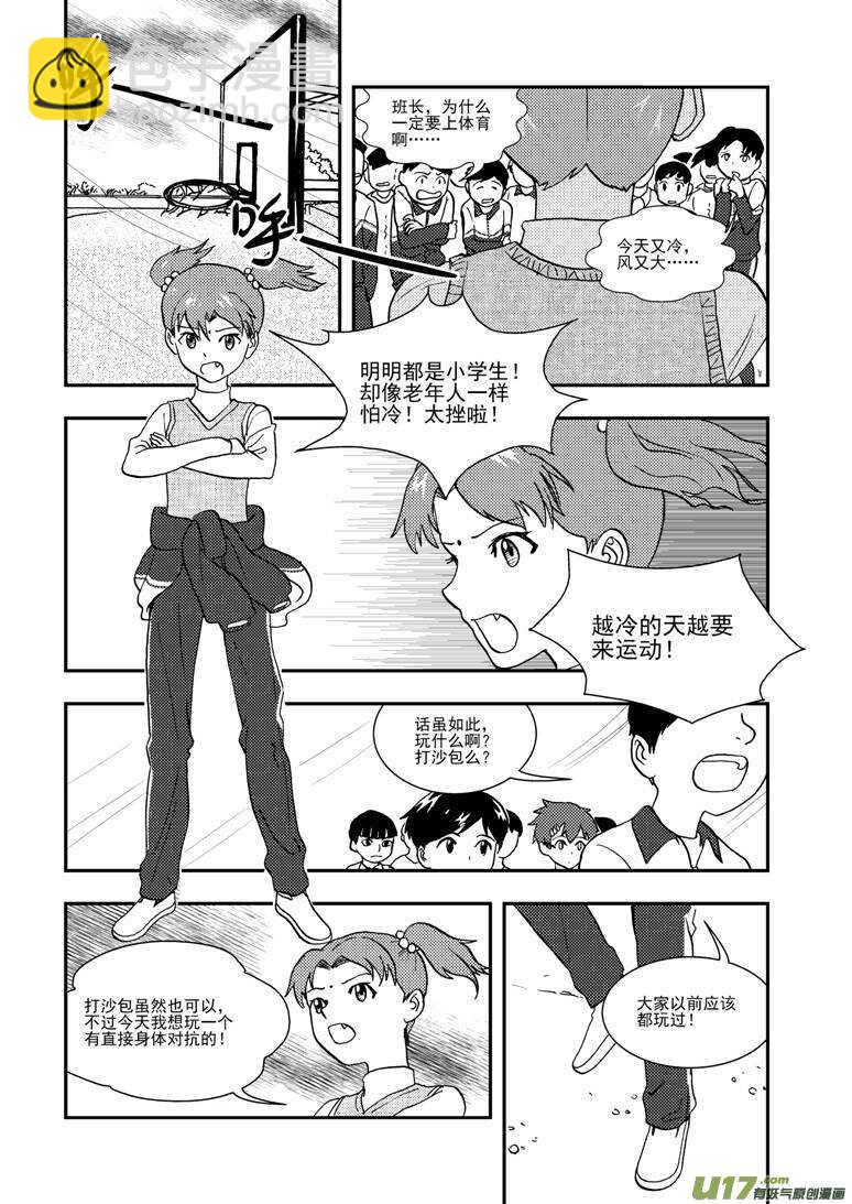 第113话 日常事务-第113话
