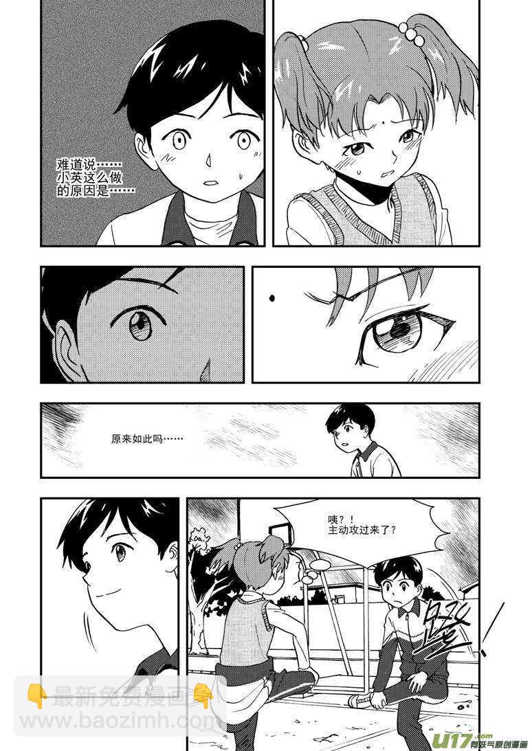 第113话 日常事务-第113话