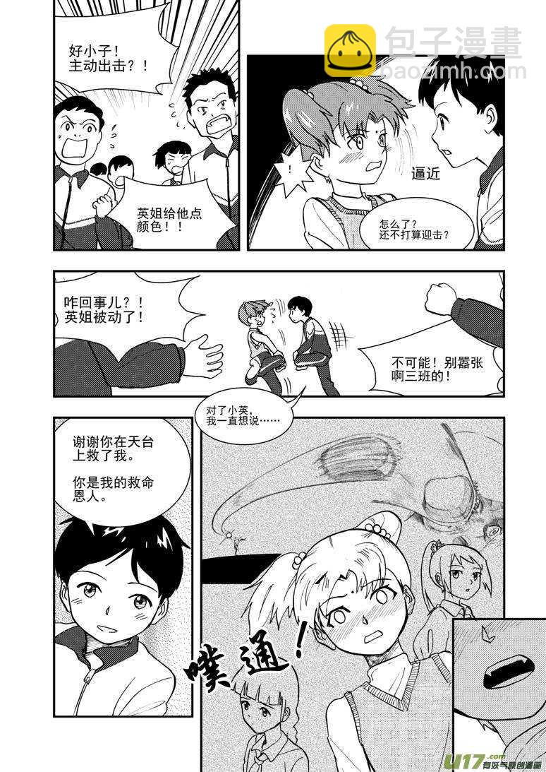 第113话 日常事务-第113话