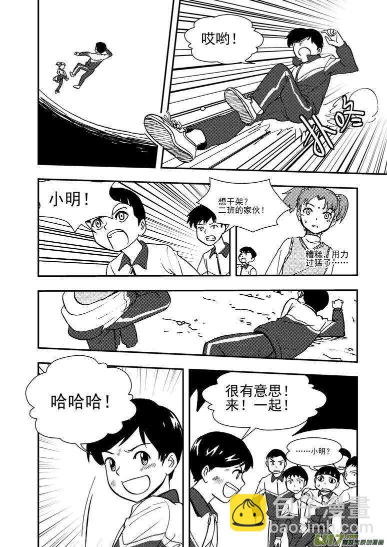 第113话 日常事务-第113话
