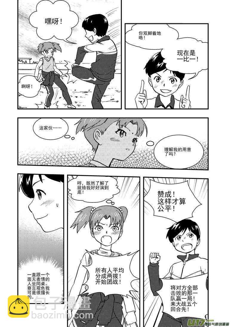 第113话 日常事务-第113话