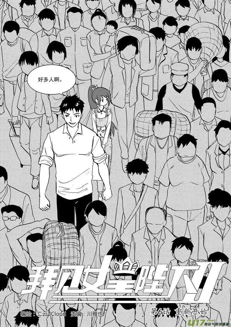 第113话 日常事务-第113话