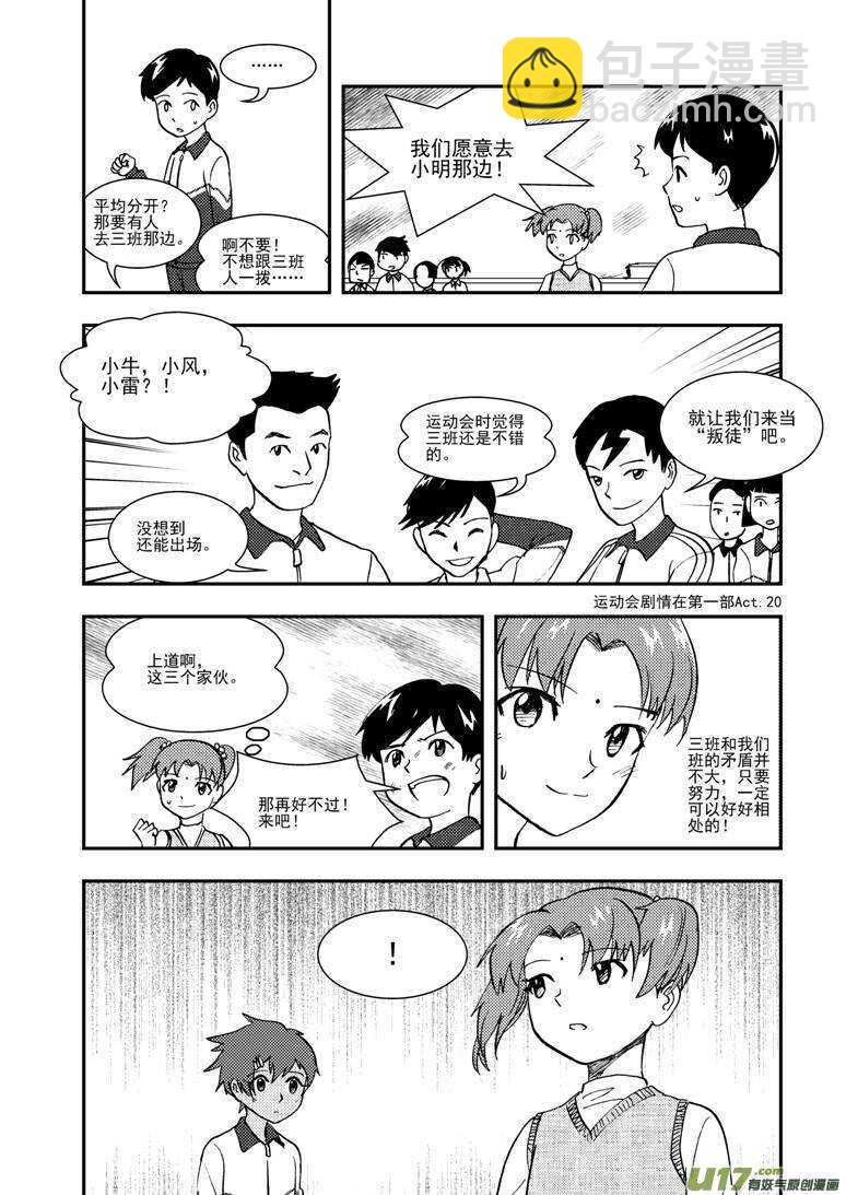 第113话 日常事务-第113话